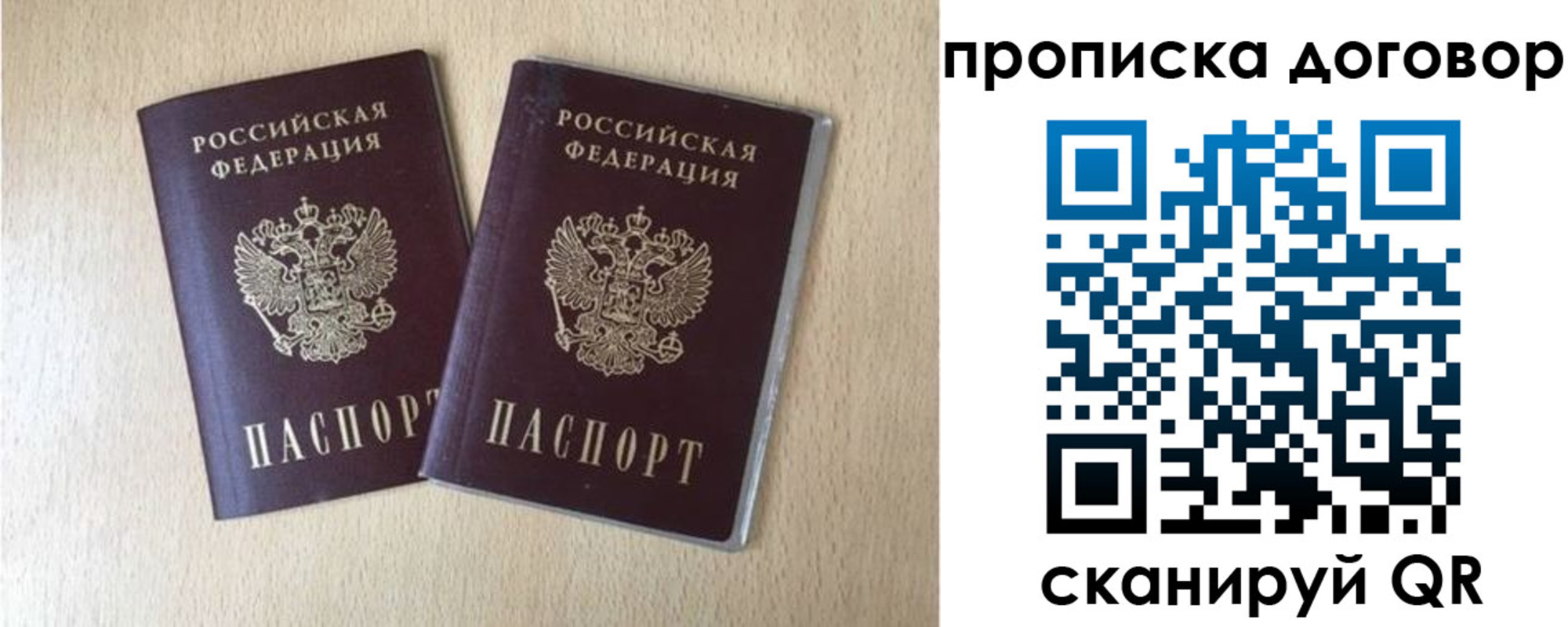 прописка в Урус-Мартане