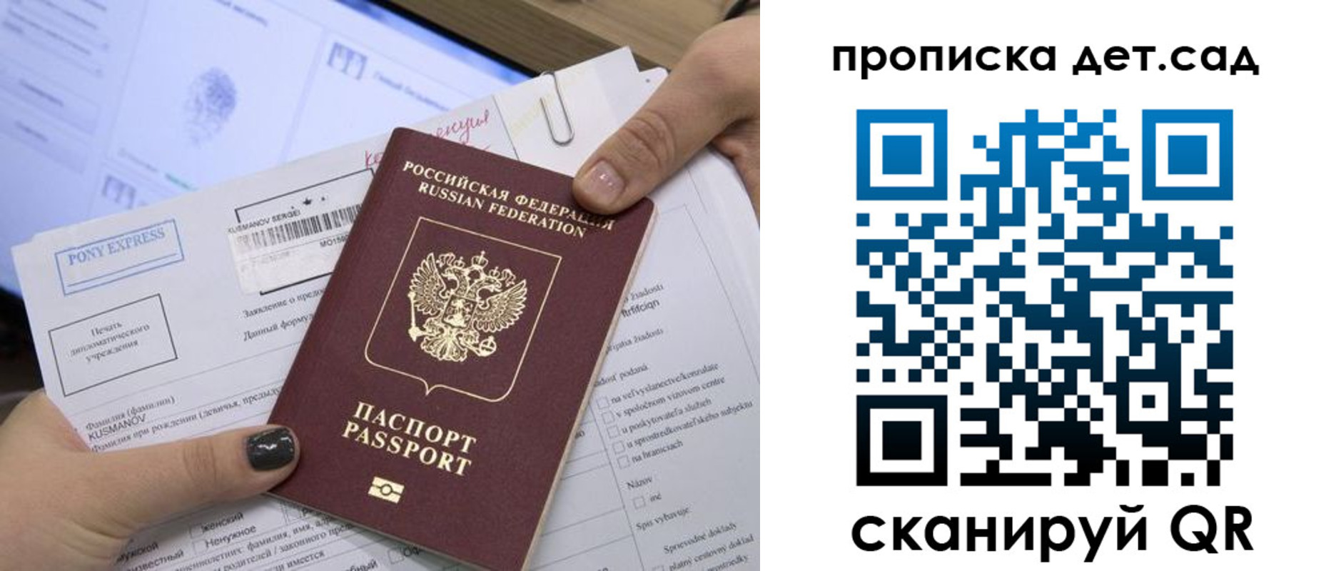 прописка регистрация в Урус-Мартане