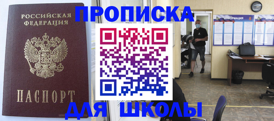 временная регистрация поиск в Урус-Мартане