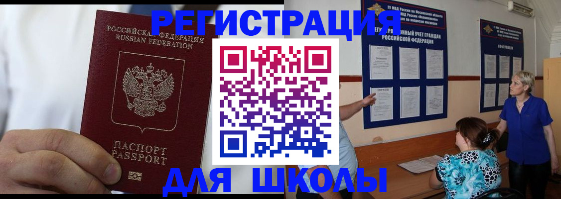 прописка для кредита в Урус-Мартане