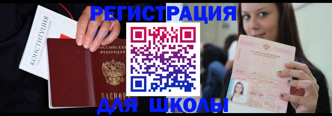 прописка регистрация в Урус-Мартане