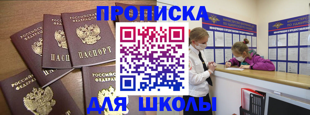 прописка поиск в Урус-Мартане
